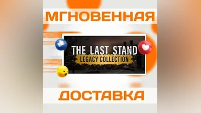 The Last Stand Legacy CollectionSteamWorldwideKey
