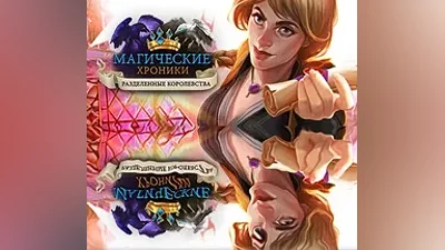 Chronicles of Magic: Divided Kingdoms (Steam Key/RoW)