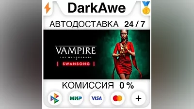 Vampire: The Masquerade - Swansong +SELECT AUTO