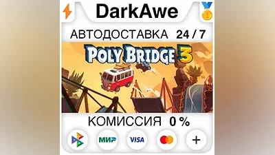 Poly Bridge 3 STEAM•RU AUTODELIVERY