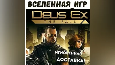 Deus Ex: The Fall (RU/CIS) STEAM KEY
