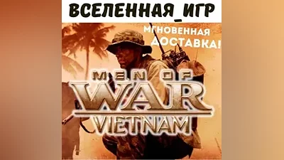 Men of War: Vietnam (RU/CIS) STEAM