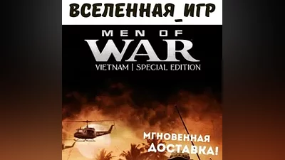 Men of War:Vietnam - Special Edition(Russian/The SNG/STEAM)