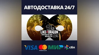Like a Dragon: Infinite Wealth - Ultimate Edition