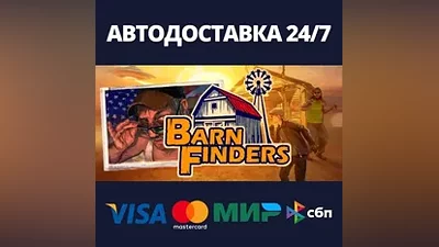 Barn Finders AUTODELIVERY Steam Russia