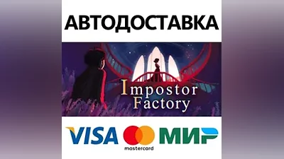 Impostor Factory * STEAM RU AUTO