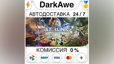 Starlink: Battle for Atlas +SELECT STEAM•RU AUTO