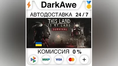 This Land Is My Land STEAM•RU AUTODELIVERY