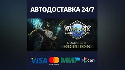 Warlock: Master of the Arcane Complete Edition