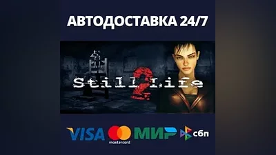 Still Life 2 AUTODELIVERY Steam Russia