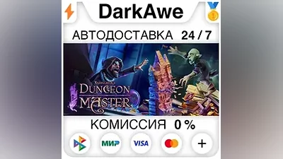 Naheulbeuk's Dungeon Master STEAM•RU AUTO