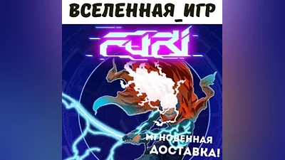 Furi (RU/CIS) STEAM