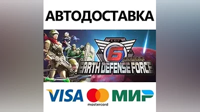 EARTH DEFENSE FORCE 6 * STEAM RU AUTO