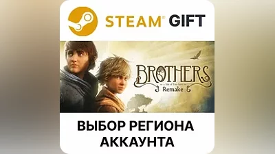 Brothers: A Tale of Two Sons Remake Steam Gift