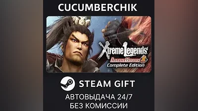 DYNASTY WARRIORS 8: Xtreme Legends Complete STEAM World
