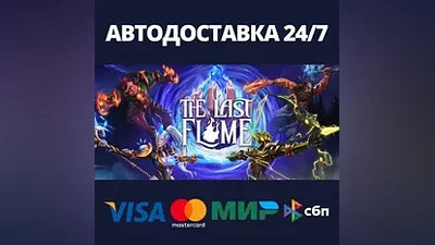 The Last Flame AUTODELIVERY Steam Russia