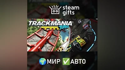 Trackmania Turbo GLOBAL AUTO