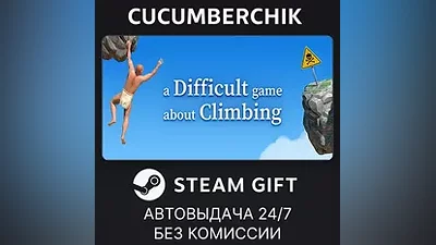 A Difficult Game About Climbing STEAM GIFT RU+World