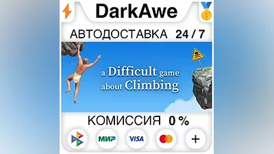 A Difficult Game About Climbing STEAM•RU AUTO