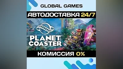 Planet Coaster STEAM GIFT AUTODELIVERY