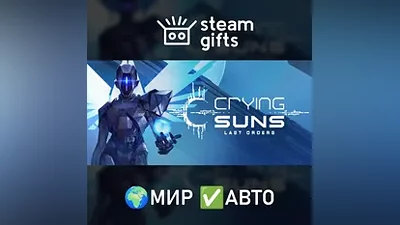 Crying Suns ROW AUTO