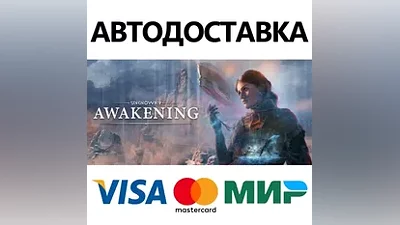 Unknown 9: Awakening – Deluxe Edition * STEAM RU