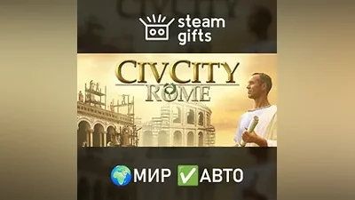 CivCity: Rome GLOBAL AUTO