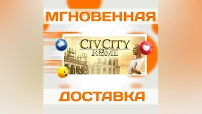 CivCity: RomeSteamWorldwide + RUKey