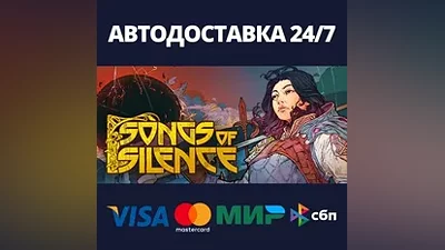Songs Of Silence AUTODELIVERY Steam RU/BY/KZ/UA