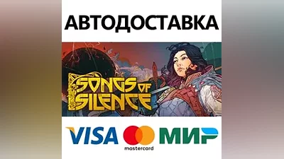 Songs Of Silence * STEAM RU AUTO