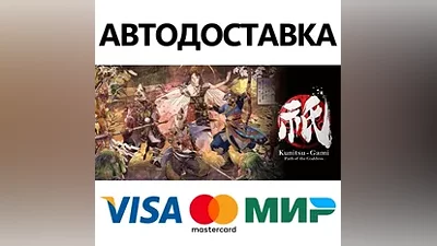 Kunitsu-Gami: Path of the Goddess * STEAM RU