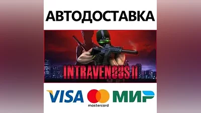 Intravenous 2 * STEAM RUSSIA AUTODELIVERY CARDS