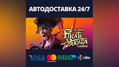 Like a Dragon: Pirate Yakuza in Hawaii RU/BY/KZ/UA
