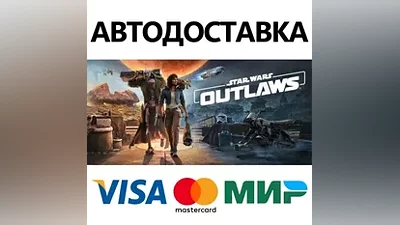 Star Wars Outlaws - Gold Edition * STEAM RU
