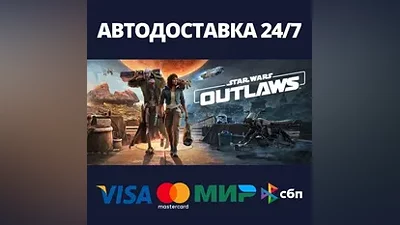 Star Wars Outlaws - Deluxe Edition Steam RU/BY/KZ/UA