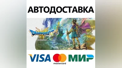 DRAGON QUEST III HD-2D Remake * STEAM RU AUTO