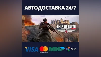 Sniper Elite: Resistance Deluxe Edition RU/BY/KZ/UA