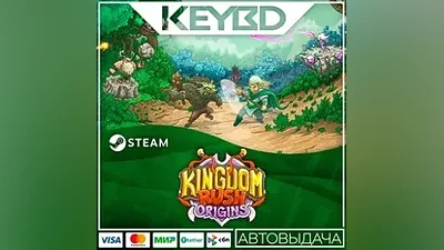 Kingdom Rush Origins · Steam Gift AUTODELIVERY