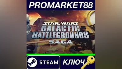 Star Wars Galactic Battlegrounds Saga Steam Key