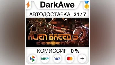 Alien Breed 3: Descent +SELECT STEAM•RU AUTO