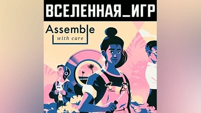 Assemble with Care (REGION FREE) STEAM KEY