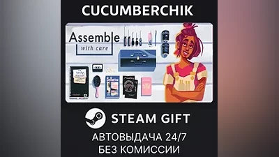 Assemble with Care STEAM GIFT AUTO RU+World