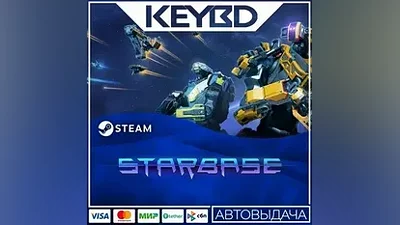 Starbase · Steam Gift AUTODELIVERY