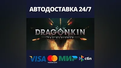 Dragonkin: The Banished AUTODELIVERY Steam RU/BY/KZ/UA