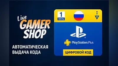 PS Plus PSN Russia Subscription 1 month (RU) Code |