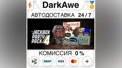 The Jackbox Party Pack 4 STEAM•RU AUTODELIVERY