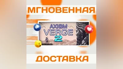 Axiom Verge 2SteamWorldwide + RUKey