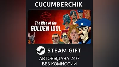 The Rise of the Golden Idol STEAM GIFT AUTO RU+World