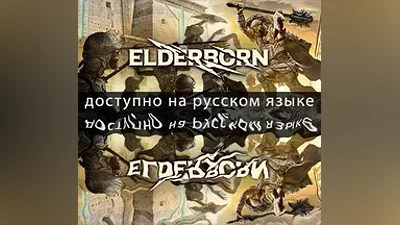 ELDERBORN (Steam Key/Region Free)