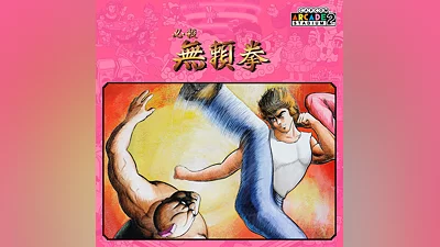 Capcom Arcade 2nd Stadium: Hissatsu Buraiken (PS4)